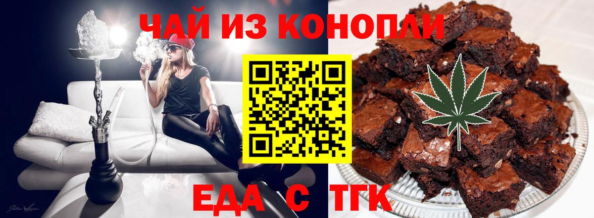Кандалакша  Еда ТГК марихуана  Вход с VPN 