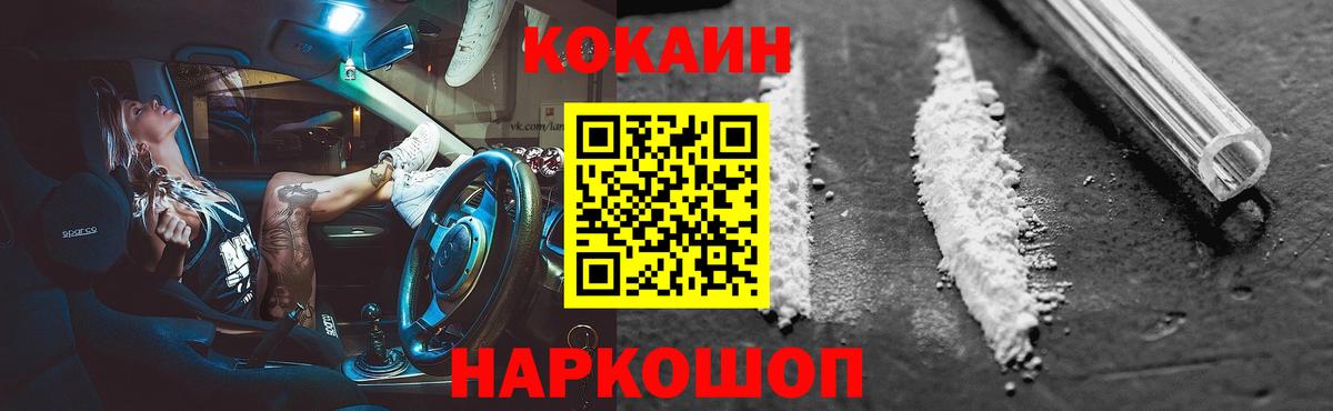 Cocaine VHQ  Вход с VPN  Кандалакша  Cocaine  КОКАИН Эквадор 