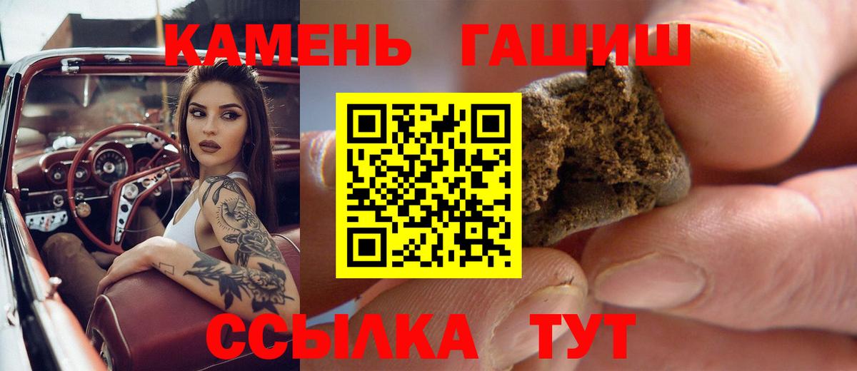 ГАШИШ  ГАШ ice o lator  ГАШ Ice-O-Lator  Вход с VPN  Кандалакша 