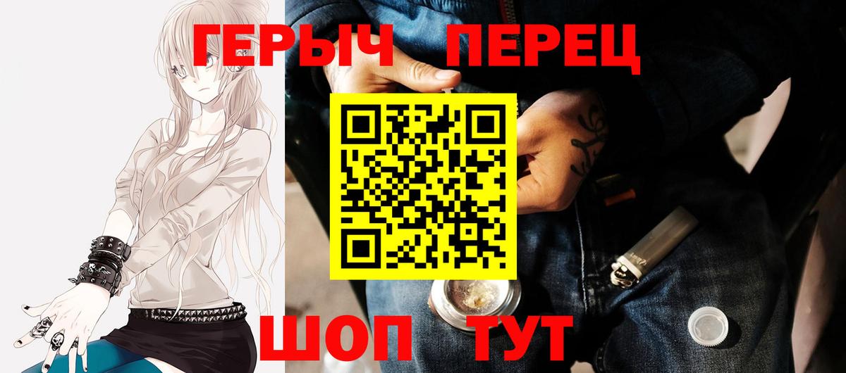 Кандалакша  ГЕРОИН  Вход с VPN  ГЕРОИН VHQ 