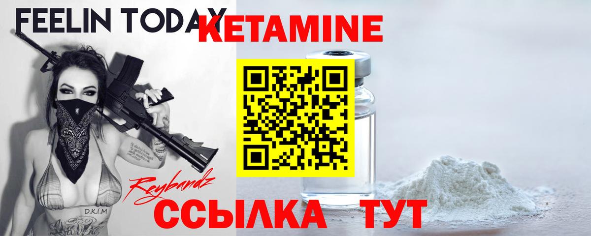 Кандалакша  Кетамин ketamine  Вход с VPN 