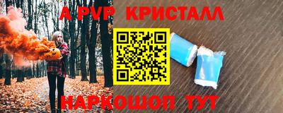 ALPHA PVP Жуковский