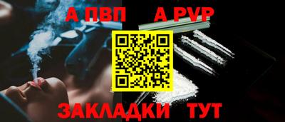 ALPHA PVP Жуковский