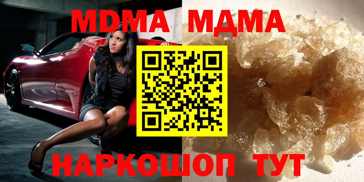 МДМА VHQ  MDMA  Вход с VPN  Кандалакша  MDMA VHQ 