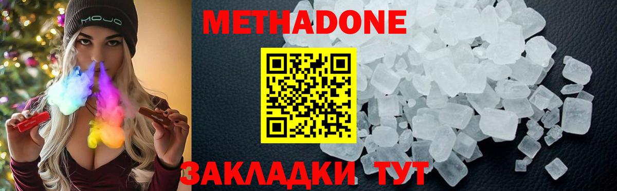 МЕТАДОН мёд  Вход с VPN  Кандалакша  Метадон methadone 