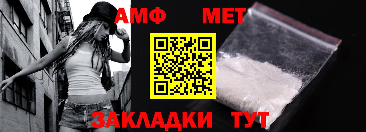 МЕТАМФЕТАМИН пудра Кандалакша