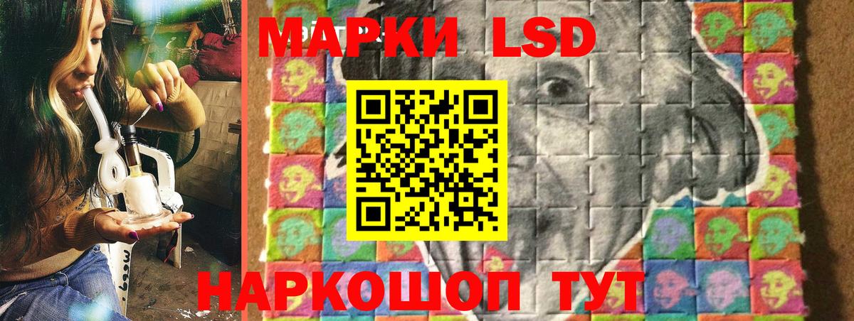 Марки NBOMe 1,5мг Кандалакша