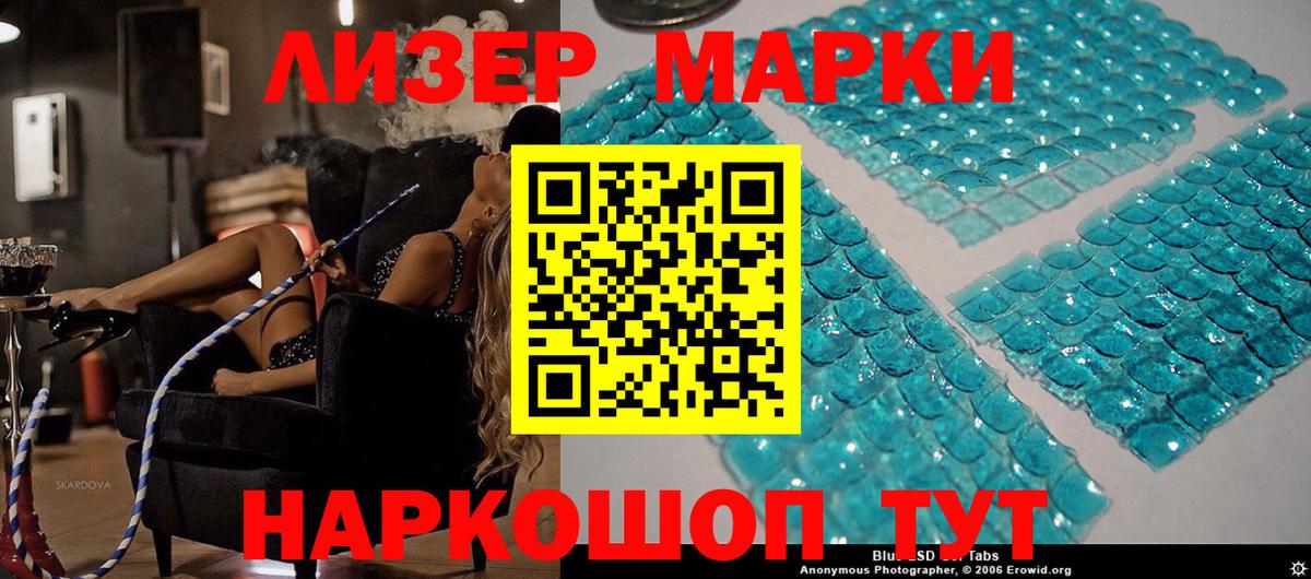 Марки NBOMe 1500мкг  Вход с VPN  Кандалакша 