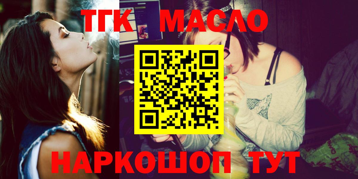 ТГК жижа Кандалакша