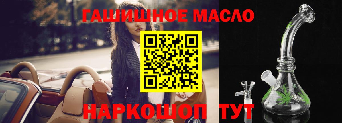 Дистиллят ТГК гашишное масло  ТГК вейп с тгк  Вход с VPN  Кандалакша 