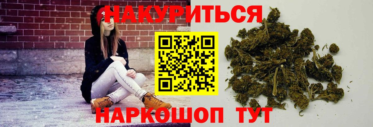 Бошки Шишки ГИДРОПОН  Вход с VPN  Марихуана Ganja  Кандалакша  Каннабис сатива 